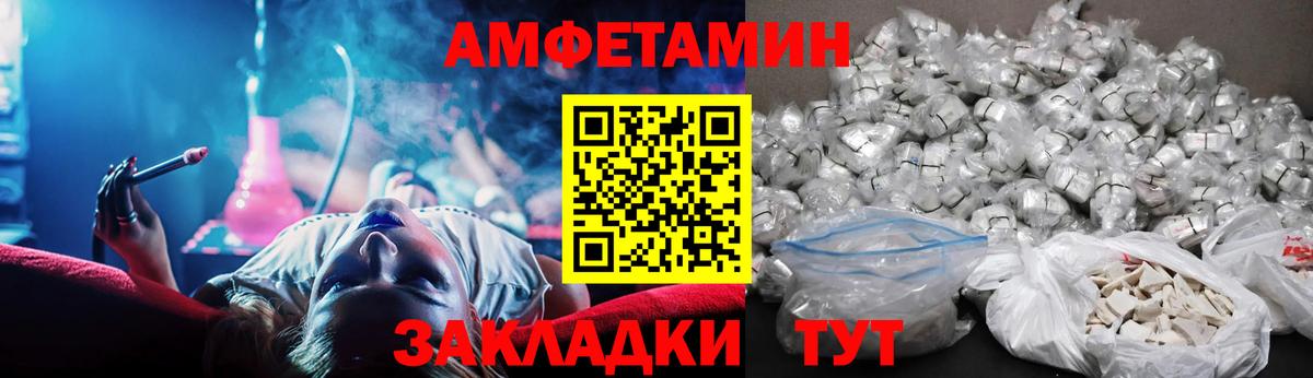Amphetamine  Вход с VPN  Amphetamine  Мончегорск  Амфетамин Розовый 