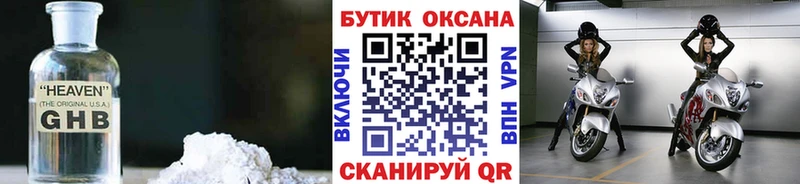 наркотики  Мончегорск  Бутират оксибутират 