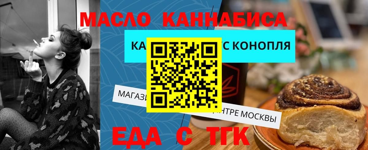 Печенье с ТГК конопля  Вход с VPN  Мончегорск 