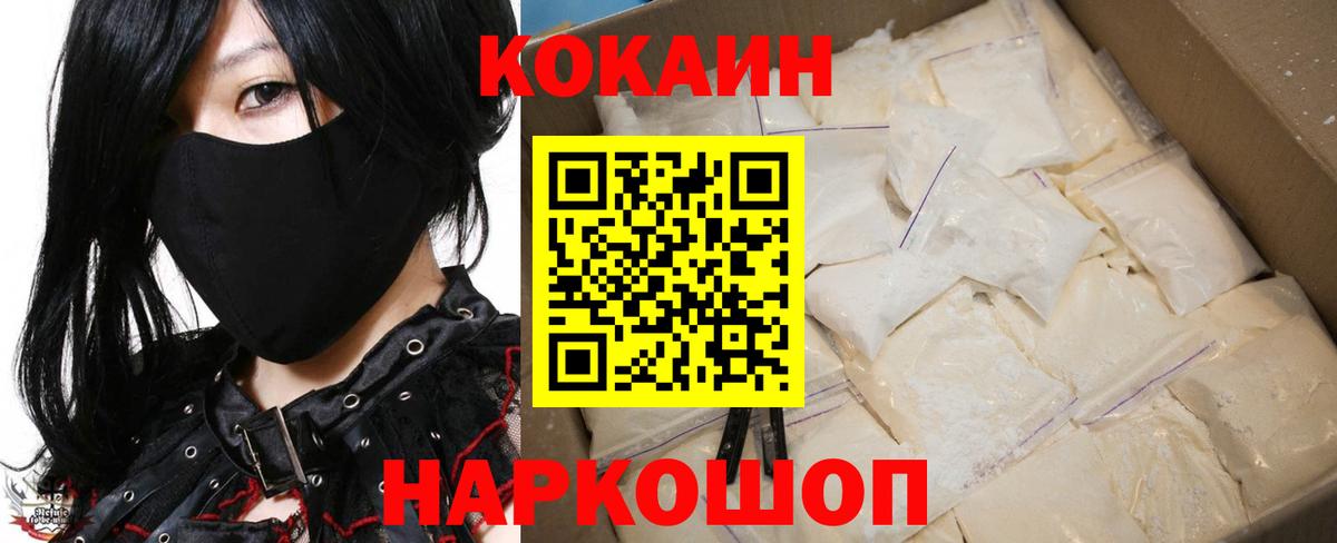 КОКАИН  Вход с VPN  Кокаин 98%  Мончегорск  Cocaine FishScale 