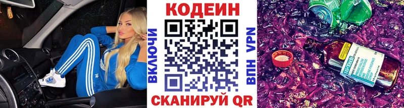 Codein Purple Drank Мончегорск