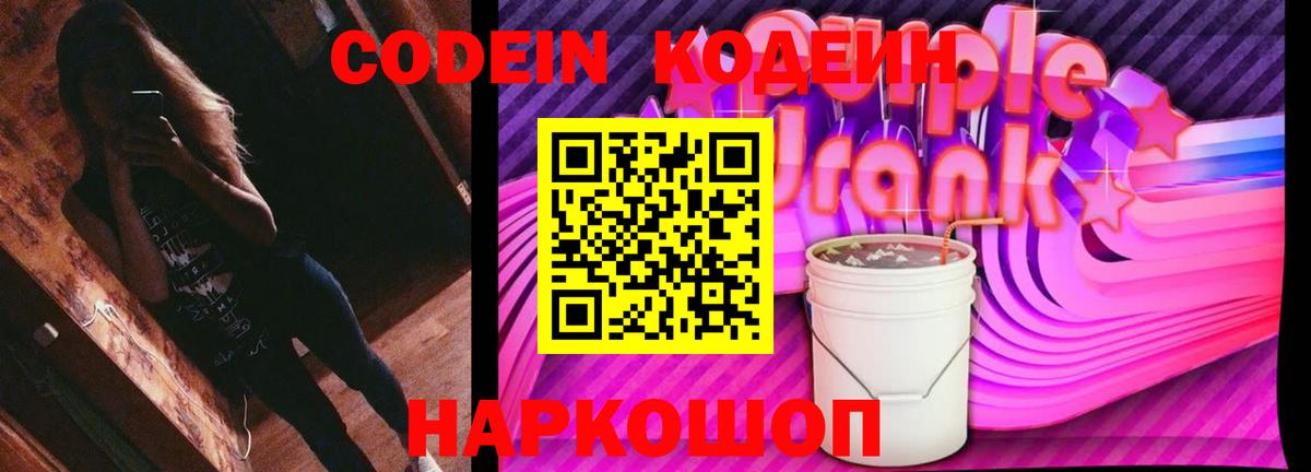 Кодеиновый сироп Lean напиток Lean (лин)  Codein напиток Lean (лин)  Вход с VPN  Мончегорск 