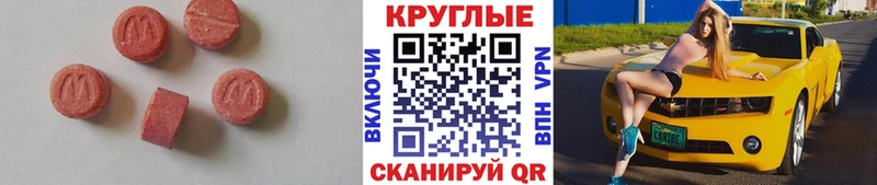 Ecstasy VHQ  купить наркотик  Мончегорск 
