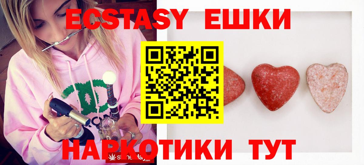 Ecstasy 280мг  Вход с VPN  Мончегорск  Экстази XTC 