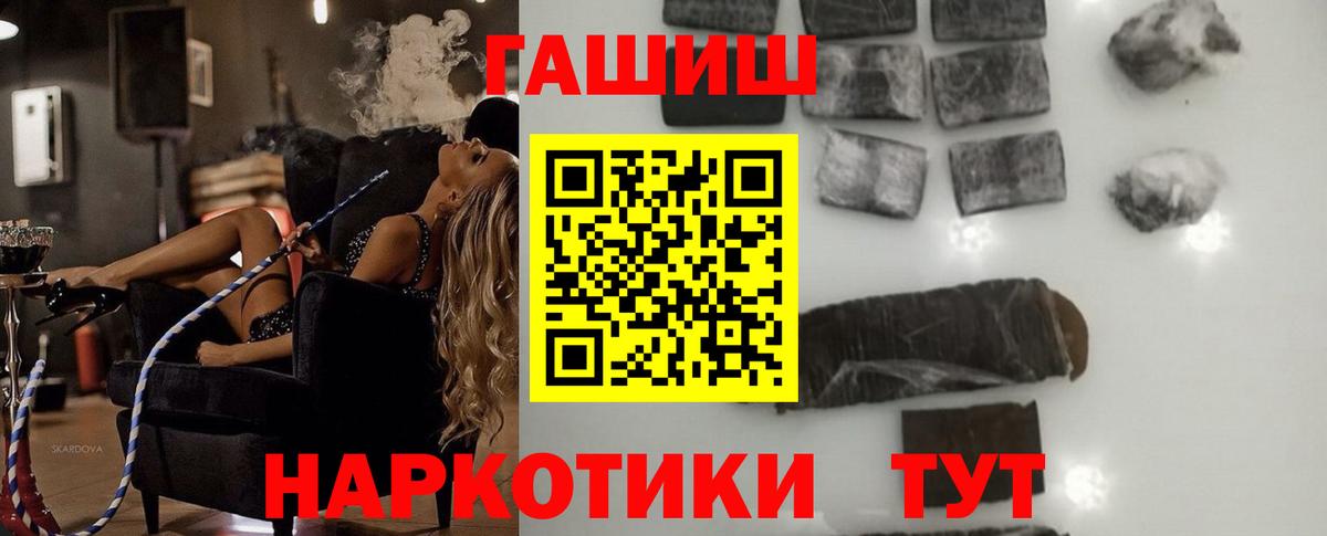 Гашиш hashish  Вход с VPN  Мончегорск  ГАШ hashish 