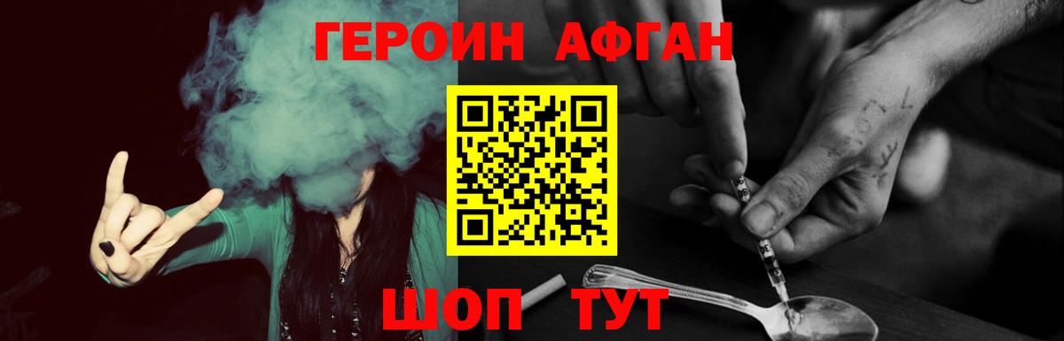 Мончегорск  Героин Heroin  Вход с VPN 