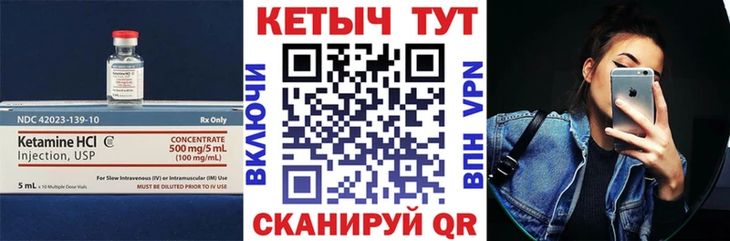 Кетамин ketamine  Мончегорск 