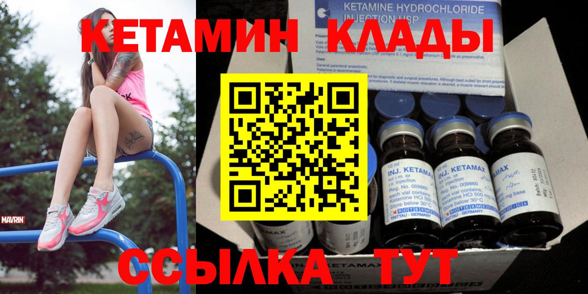 Кетамин ketamine  КЕТАМИН ketamine  Вход с VPN  Мончегорск 