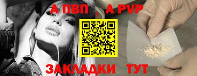 а пвп мука Анапа
