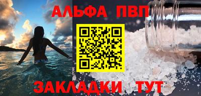 а пвп мука Анапа