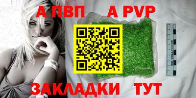 а пвп мука Анапа