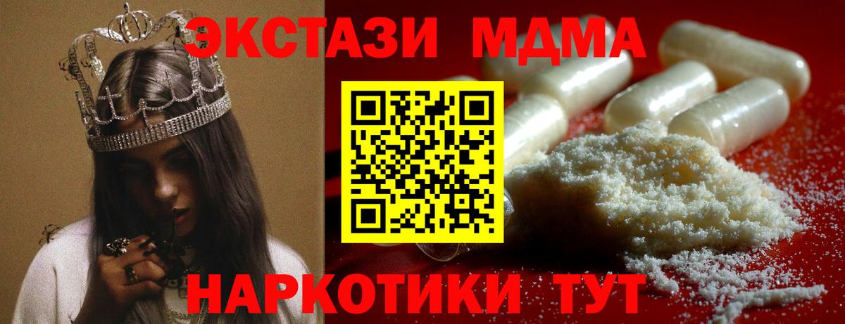 MDMA Molly  МДМА молли  Вход с VPN  Мончегорск 
