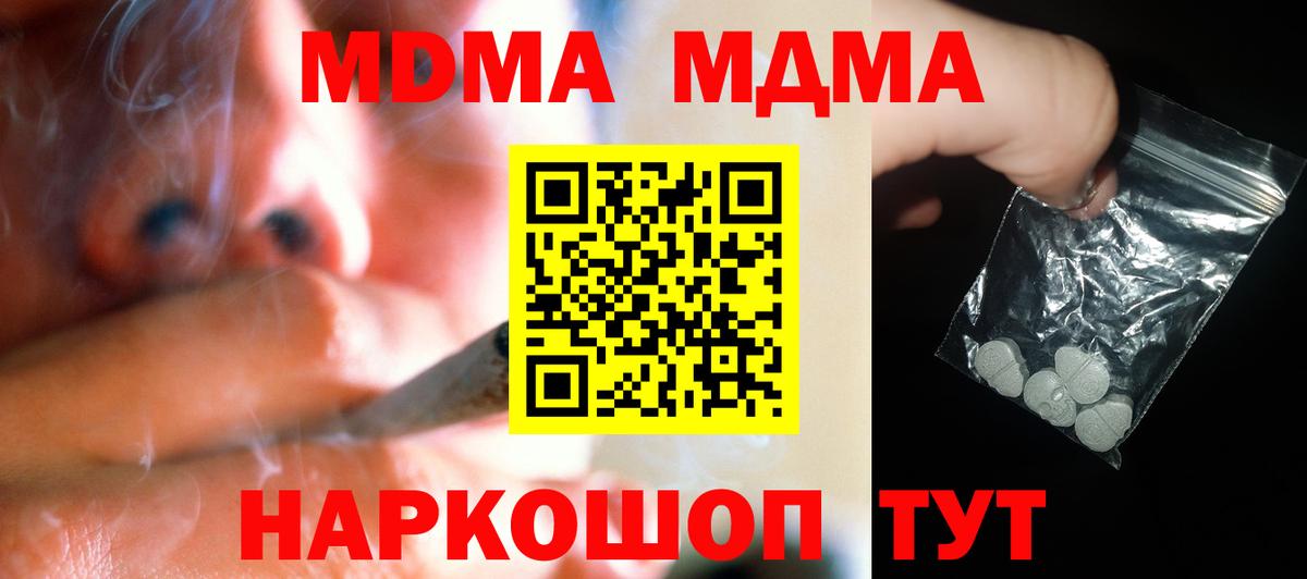 МДМА Molly Мончегорск