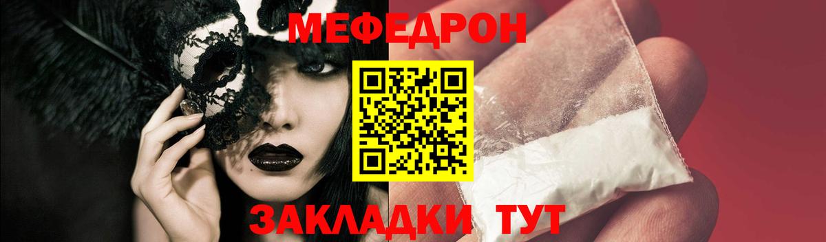 МЯУ-МЯУ  Меф VHQ  Вход с VPN  Меф мяу мяу  Мончегорск 