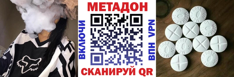 купить наркотик  Мончегорск  Метадон белоснежный 