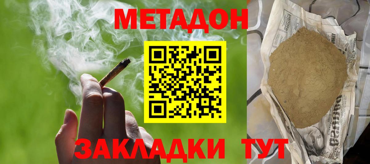 Мончегорск  МЕТАДОН мёд  Вход с VPN 