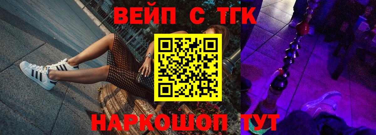 Дистиллят ТГК жижа  ТГК жижа  Вход с VPN  закладки  Мончегорск 
